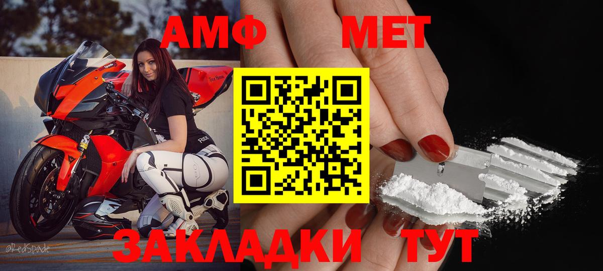 Amphetamine  Вход с VPN  Сергиев Посад  Амфетамин VHQ 