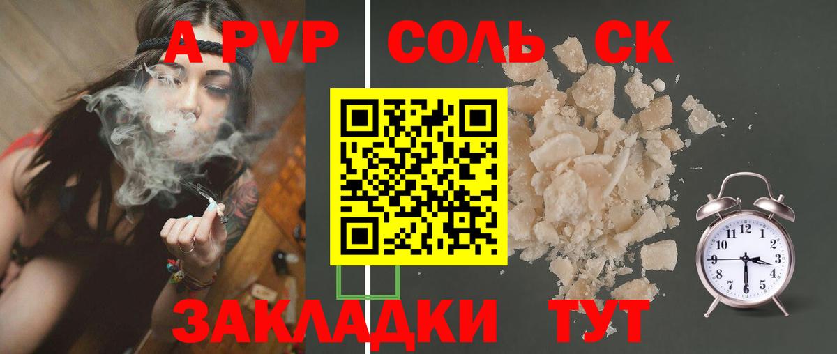 Альфа ПВП кристаллы Сергиев Посад