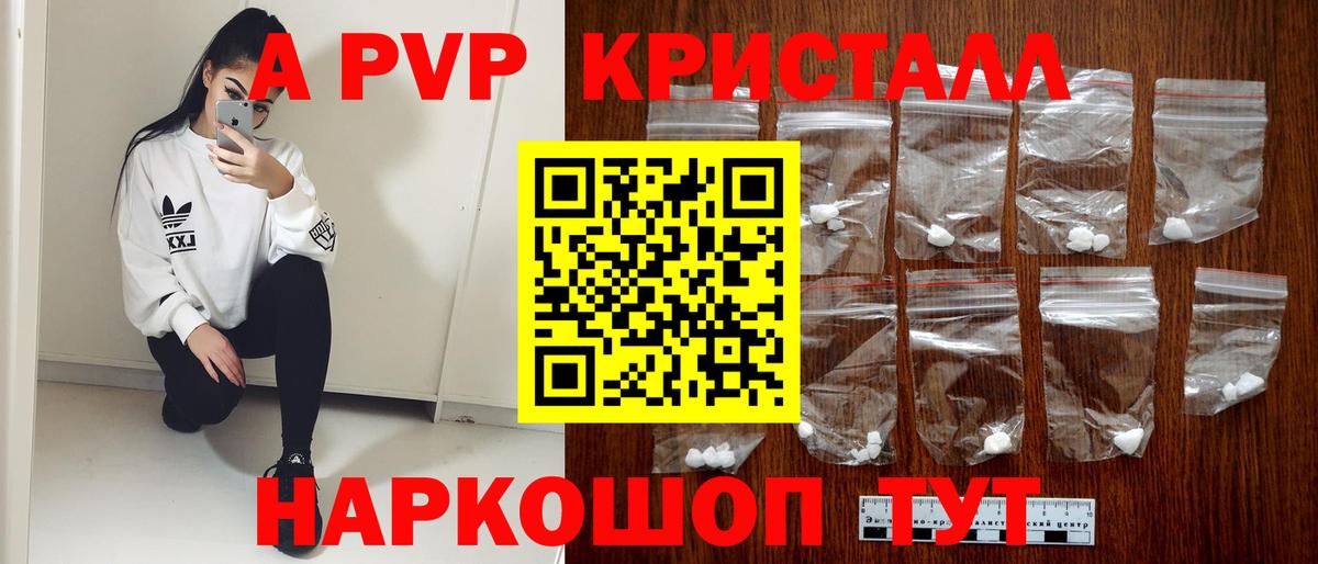 Сергиев Посад  A-PVP мука  А ПВП VHQ  Альфа ПВП VHQ  Вход с VPN 