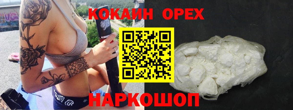Cocaine Эквадор Сергиев Посад