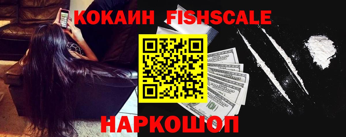 Cocaine  Cocaine 97%  КОКАИН 98%  Вход с VPN  Сергиев Посад 