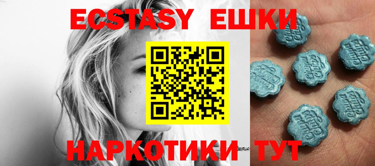 Сергиев Посад  Экстази MDMA  Вход с VPN  Экстази  Экстази VHQ 