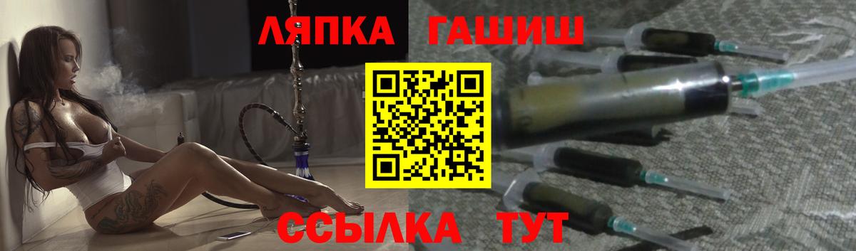 ГАШИШ убойный  Вход с VPN  ГАШ Изолятор  наркошоп  Сергиев Посад 