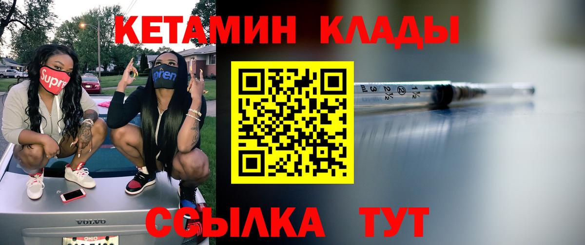 Кетамин ketamine  Вход с VPN  Сергиев Посад 