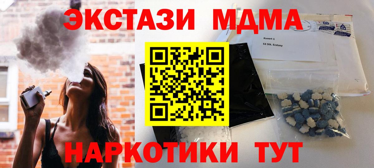 Сергиев Посад  MDMA  Вход с VPN  МДМА crystal 