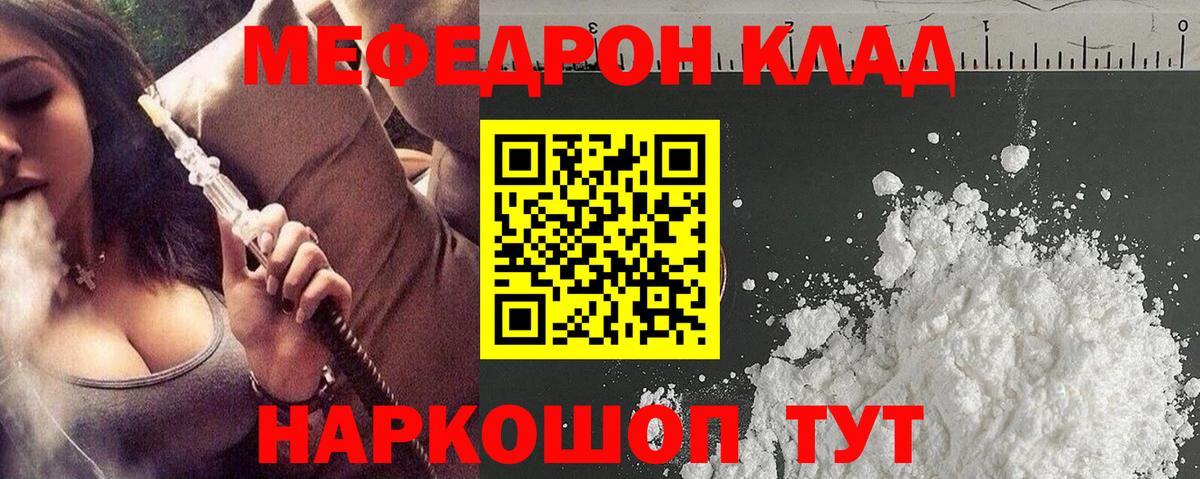 Сергиев Посад  Мефедрон мука  Вход с VPN  Меф  МЕФ VHQ 