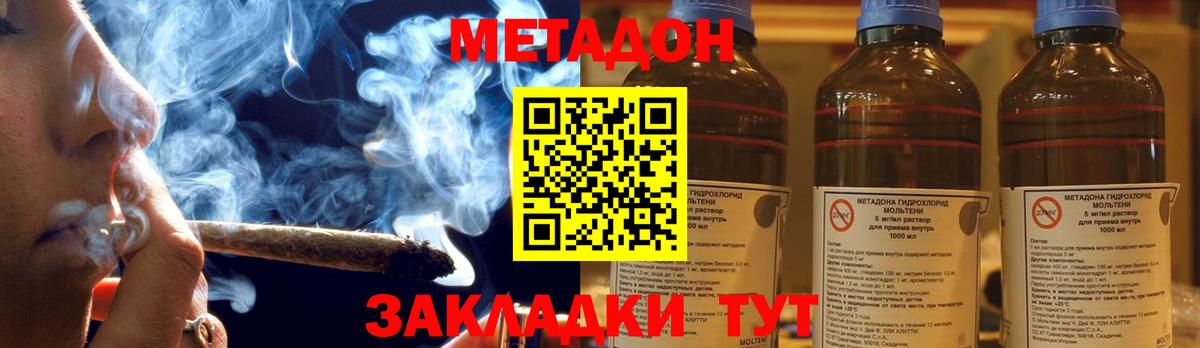 Метадон кристалл  МЕТАДОН methadone  Вход с VPN  Сергиев Посад 