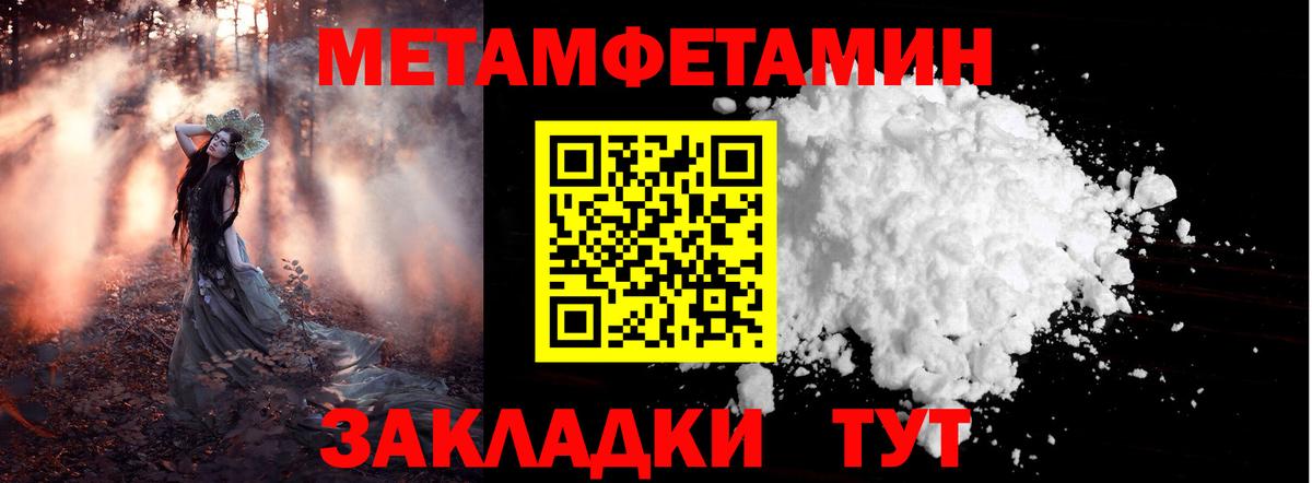 Метамфетамин Methamphetamine Сергиев Посад