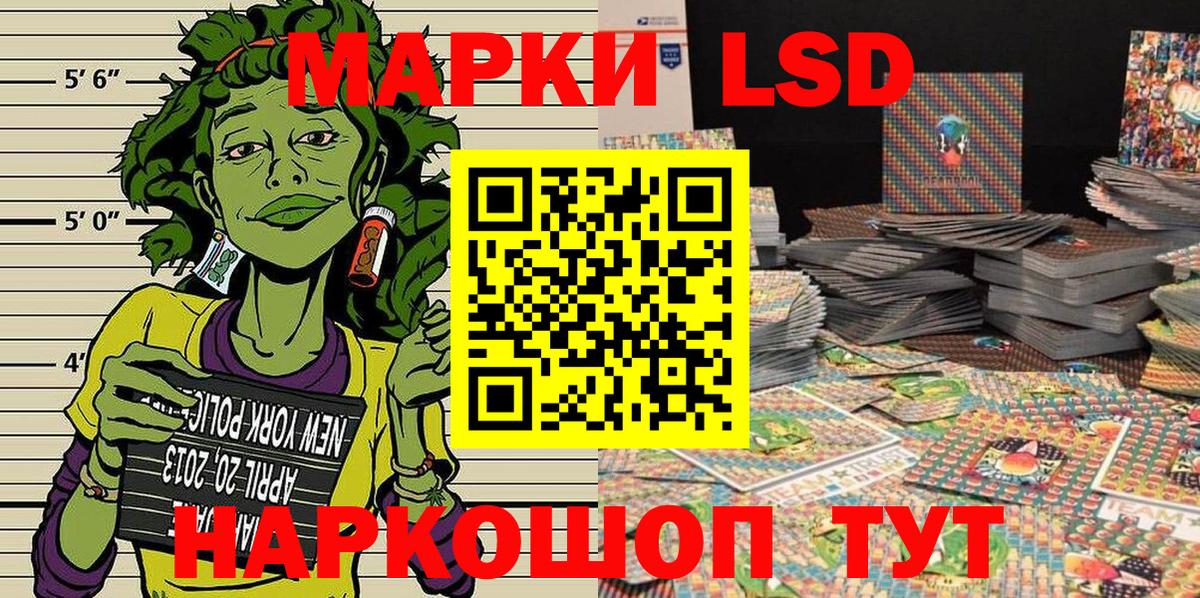 Марки 25I-NBOMe 1500мкг Сергиев Посад
