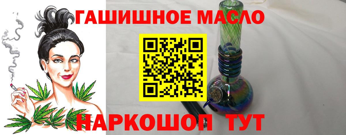 Дистиллят ТГК вейп с тгк  купить закладку  ТГК THC oil  Сергиев Посад  blacksprut ONION  Вход с VPN 